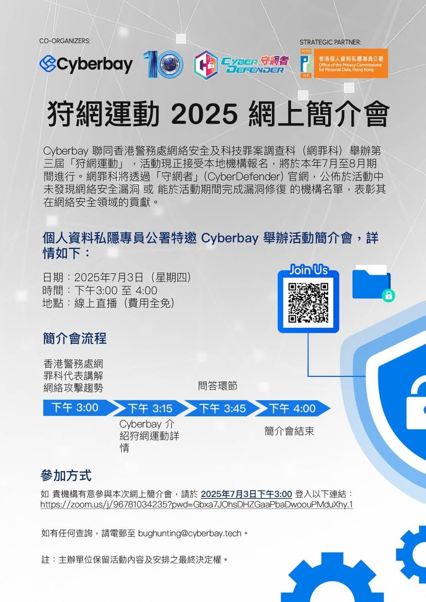 BugHunting Campaign 2025